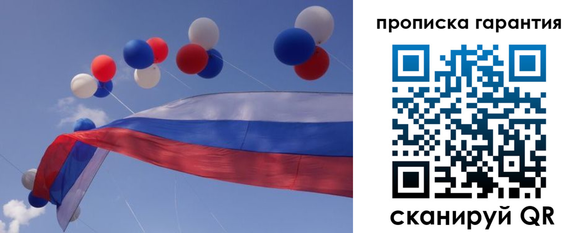 прописка штамп в Вельске