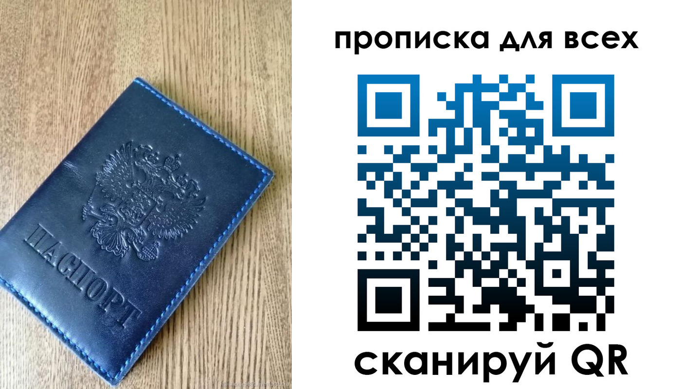 прописка ребенка в Вельске